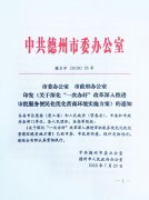 威尼斯人官网_威尼斯人网址_威尼斯人网站_五是贴心帮办“一次